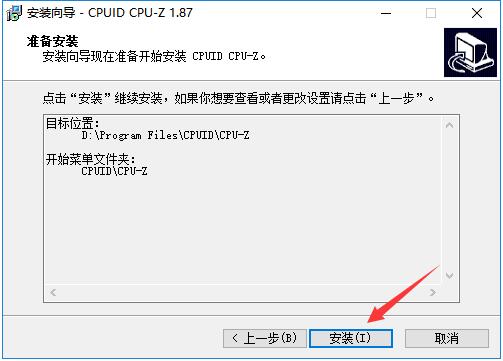 Cpu-Z截图