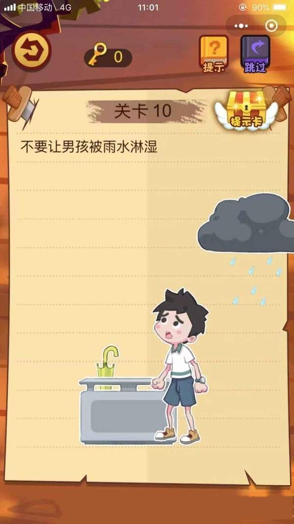 最强烧脑王