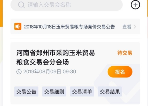 平台功能界面示意图