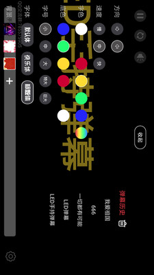 手持弹幕LED