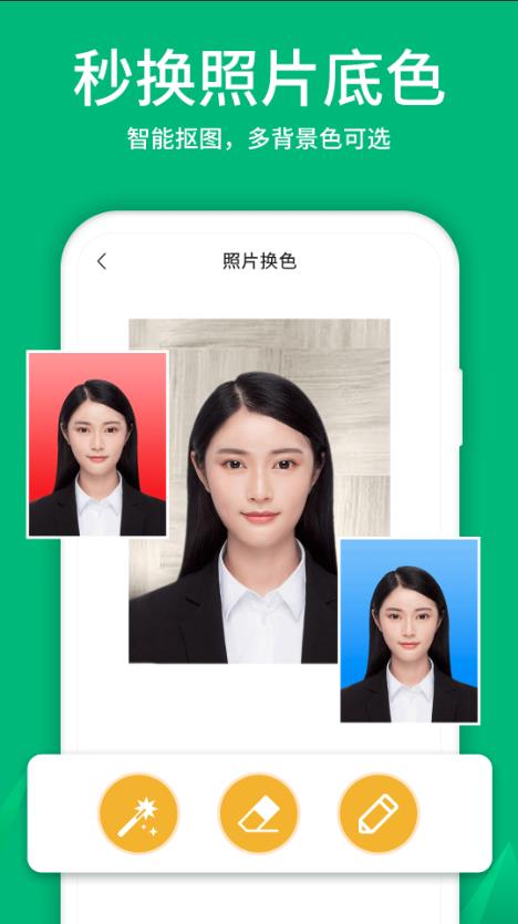 寸照制作官方版 5.1.0安卓版