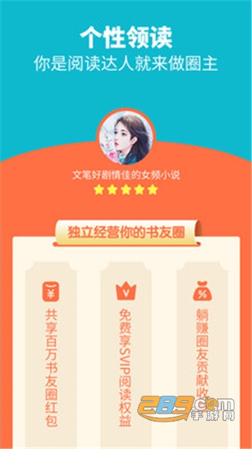 领读免费小说app1.00