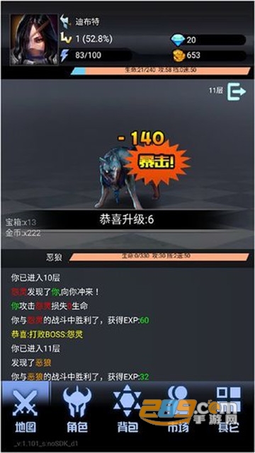 大魔王之塔破解攻略版