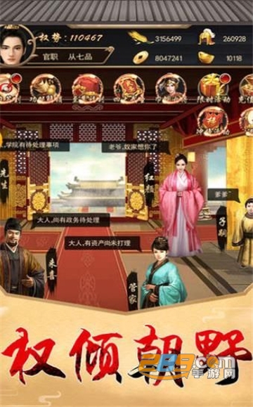 一个相公七个妻手游安卓版最新版v1.31