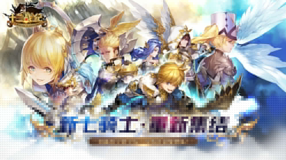十二战纪 九游版