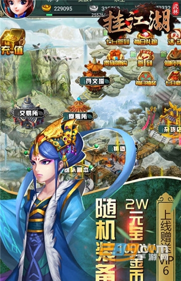 挂江湖之武林v1.0.0安卓版
