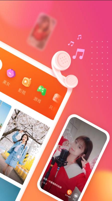 七彩来电秀官方版 1.5.3.7安卓版