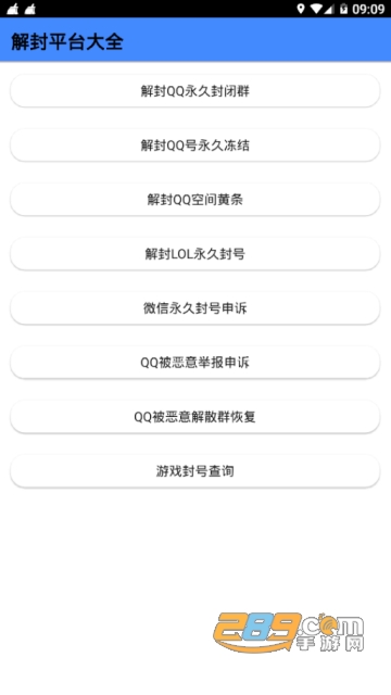 2019火爆qq工具箱2.0安卓免费版