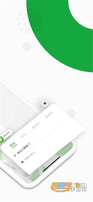 欧了出行appv2.17.1