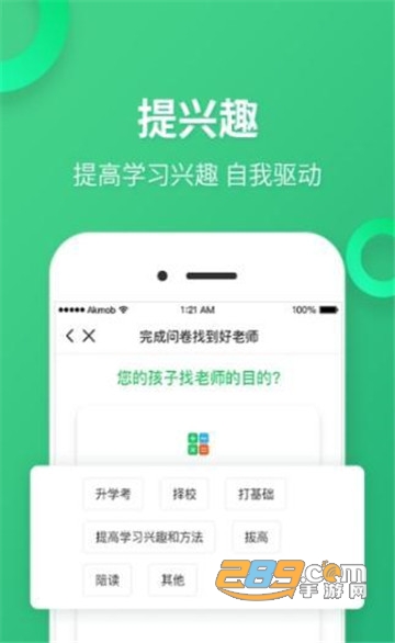 雅其教育appv1.1.2