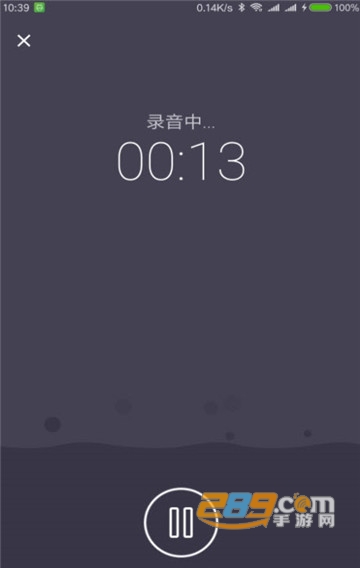 幻音变声器安卓直装解锁版v2.2安卓版