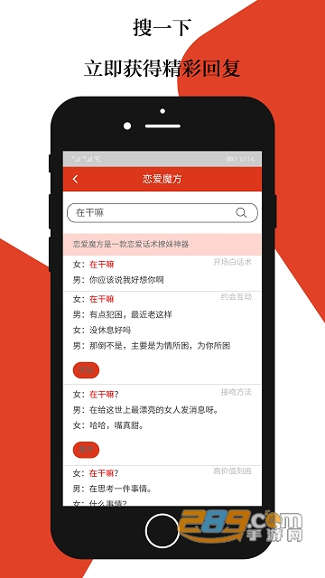 恋爱魔方免费破解版v1.1.7免激活码版