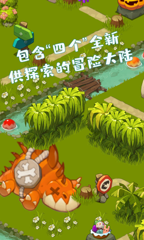 动物冒险大量金币版 1.1安卓版