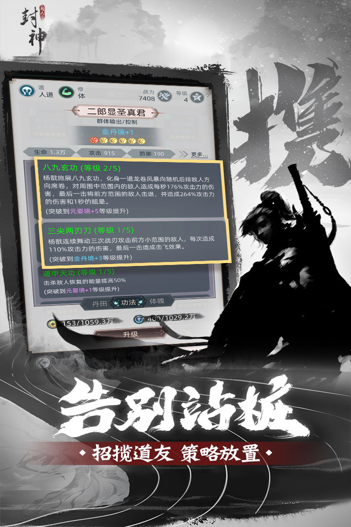 凡人封神官方测试版 1.0安卓版