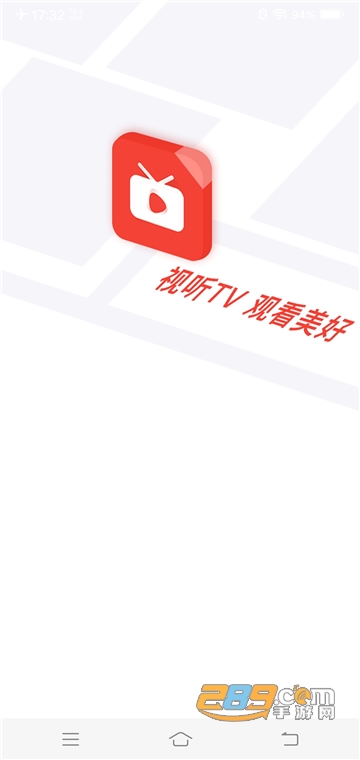 视听tv高清破解版v2.0.1去广告版