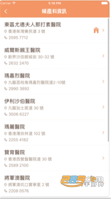 HApi Journey喜程APP安卓正式版v2.0