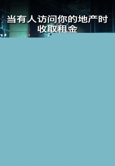 Landlord地产大亨