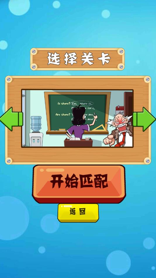 中国式同桌完整版