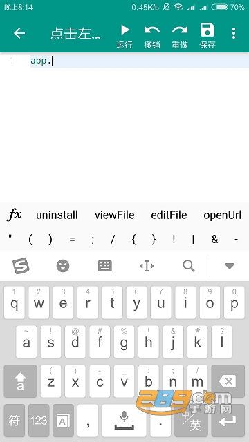 Auto.js自动滑动屏幕app免root版1.0手机版