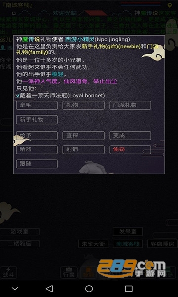 西游神魔传说H5v1.0安卓版