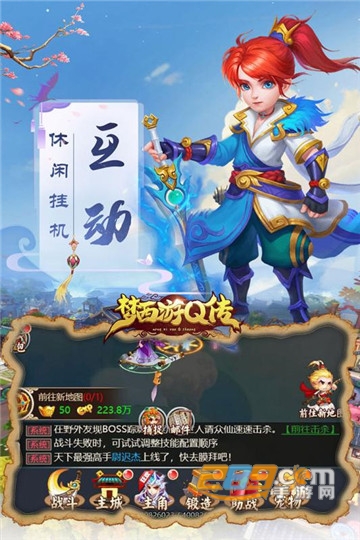 梦西游Q传单机版v1.0.0安卓版