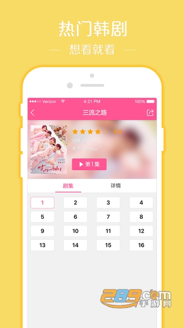 韩剧TVv5.9.2官方安卓版
