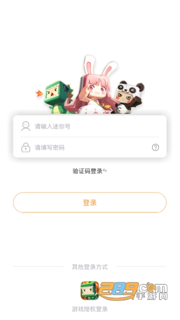 迷你世界内购版盒子破解版apkv2.18.0安卓免费版