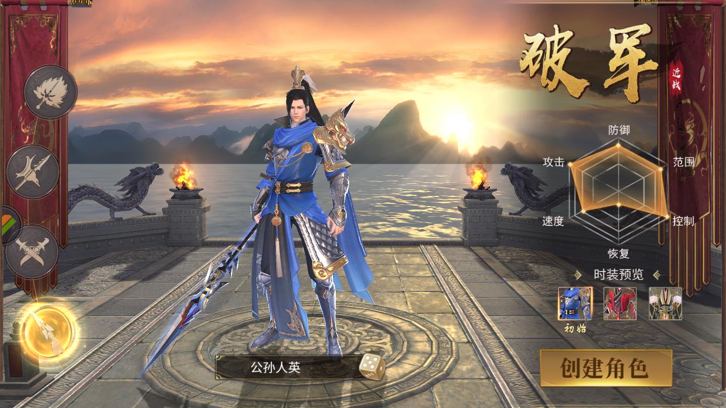 权御三国之无双战记安卓版 1.00官方版