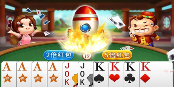 公社斗地主888元正版下载