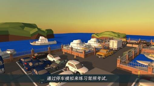 PRND停车世界3D大量货币版 1.0.4安卓版