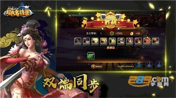 起凡名将录安卓手游最新版v1.0