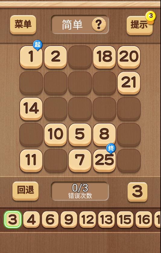 数列大挑战官方版 1.0.0安卓版