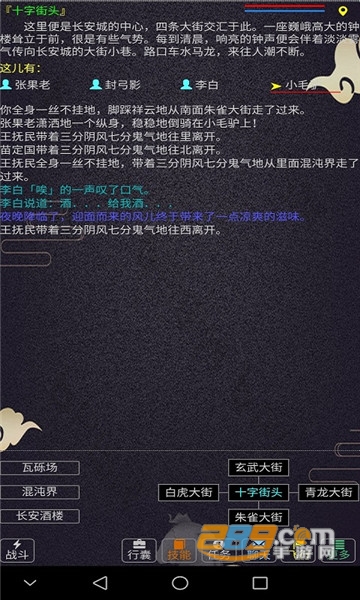 西游神魔传说H5v1.0安卓版