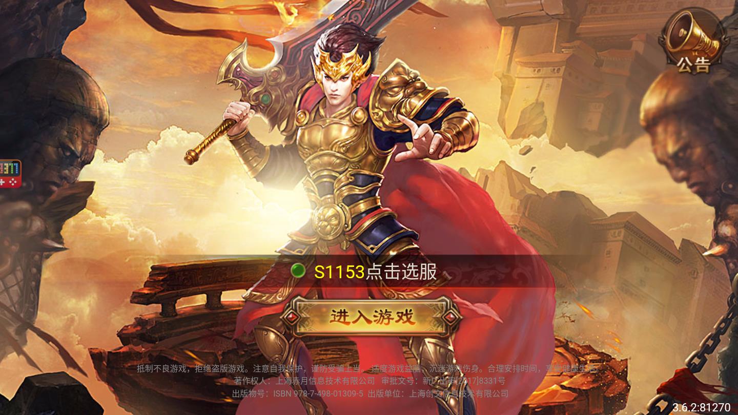 战神传奇龙皇传说官方版 1.0.0安卓版