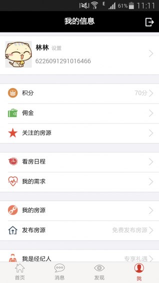 去买房