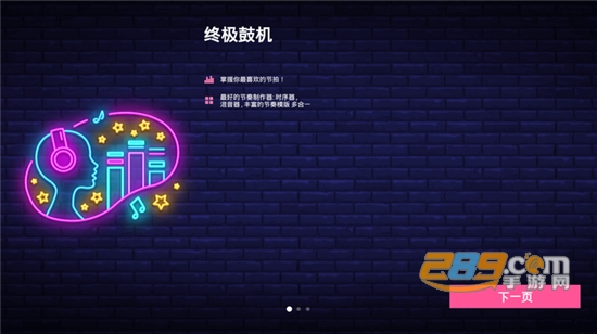 Drum Machine鼓机免费版v9.78安卓版