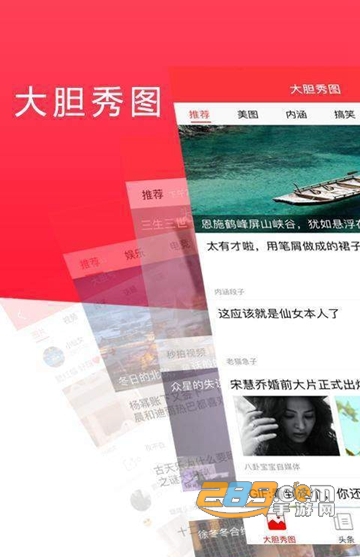 大胆头条APPv3.5.8