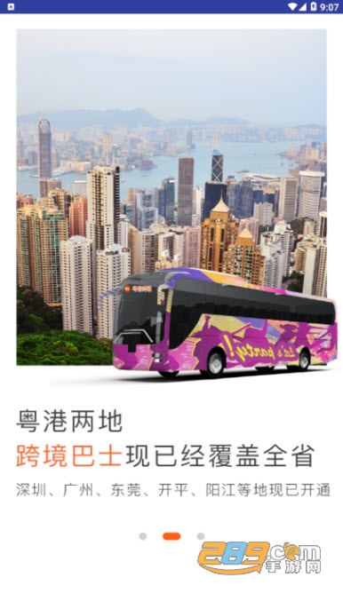 小马跨境车6.0.0