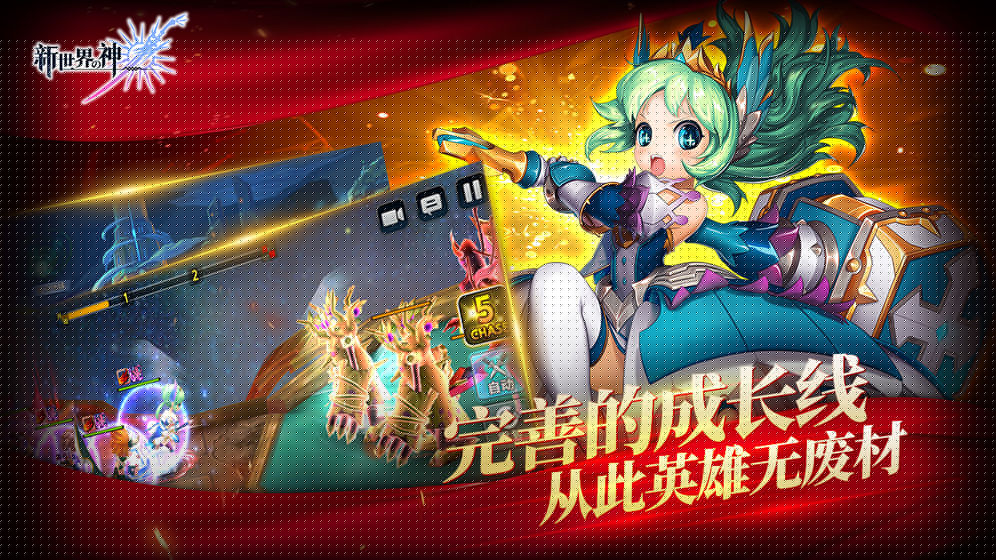 新世界的神 果盘版