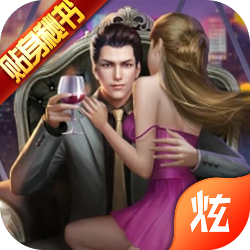 我的贴身秘书破解版v1.1安卓版