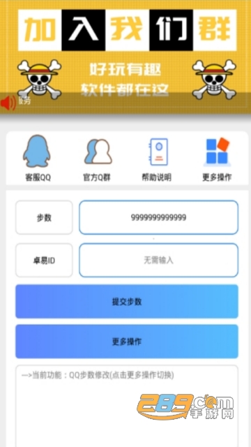 安卓手机运动助手软件(手机自动摇步器app)1.0破解版
