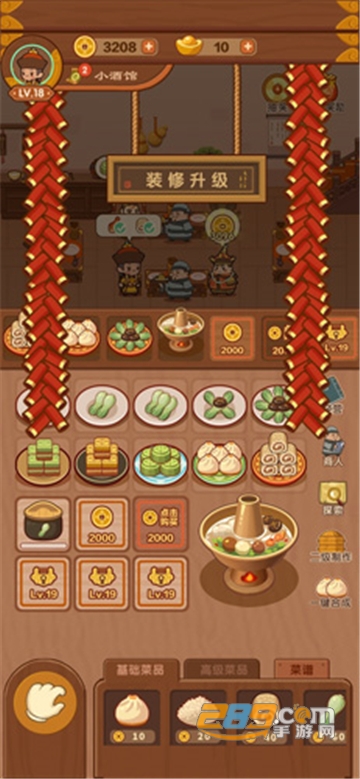 cook(客官饿了吗游戏攻略完整版)v2.0