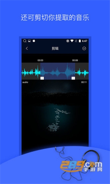音频提取器安卓免费版v1.23