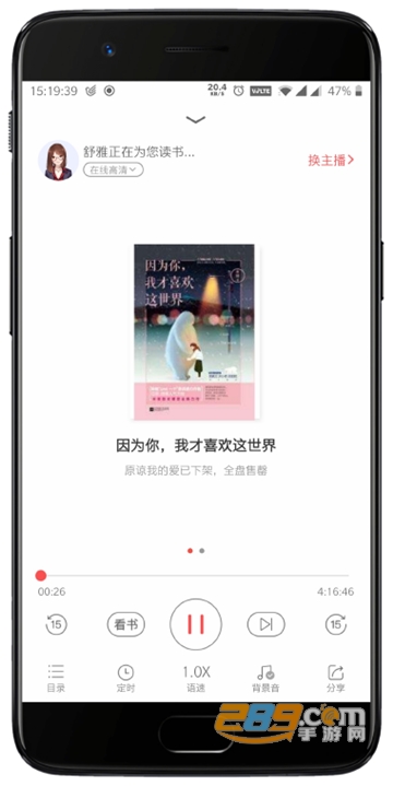 听书神器破解版