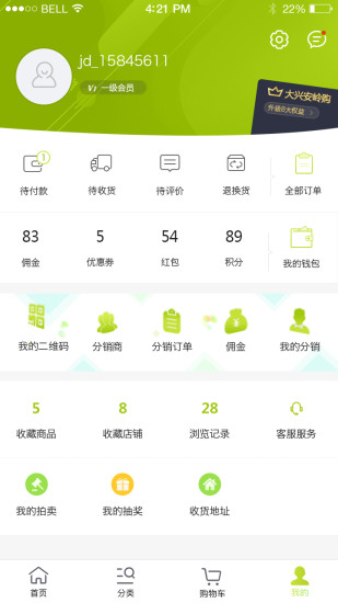 北极珍品汇
