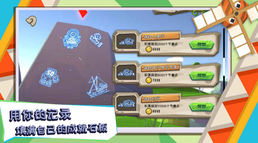 嗒嗒球