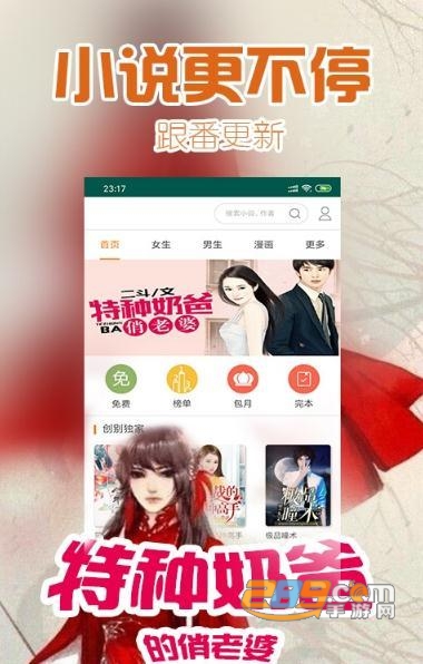 桃花小说app v1.0.0v1.0.0