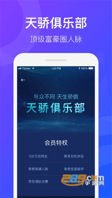 天九通航机票折扣版v3.3.2