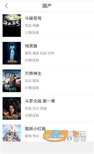奇奇动漫免费版v1.8直装版