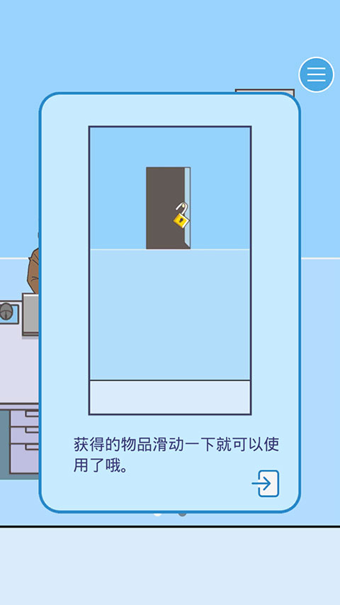 逃离公司3免广告提示版 18.92安卓版